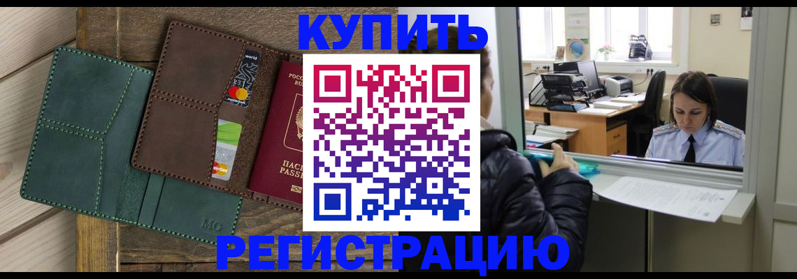 прописка для военкомата в Муроме