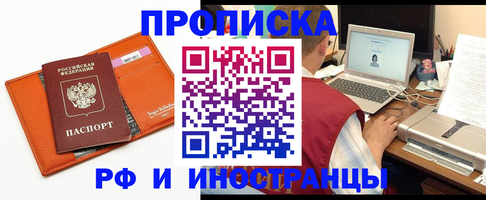 временная регистрация собственник в Муроме